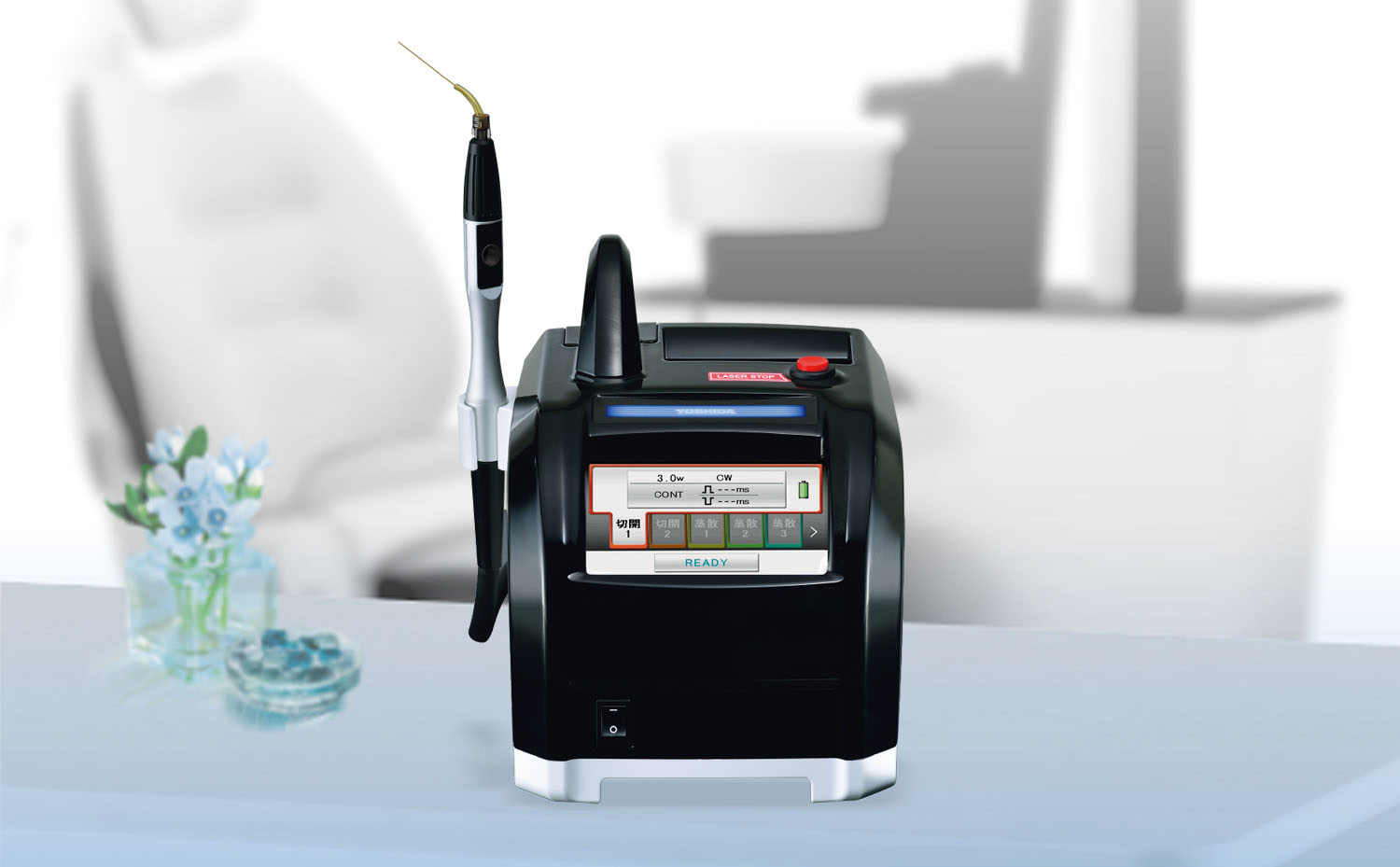 レーザー診療をもっと身近に